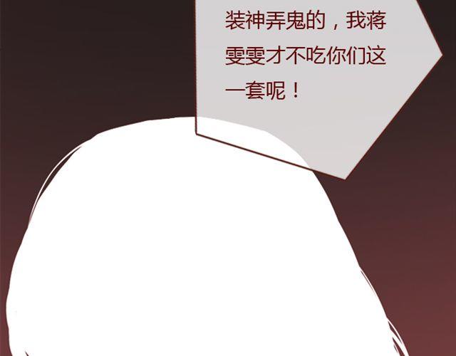 第26话 幻觉（上）49