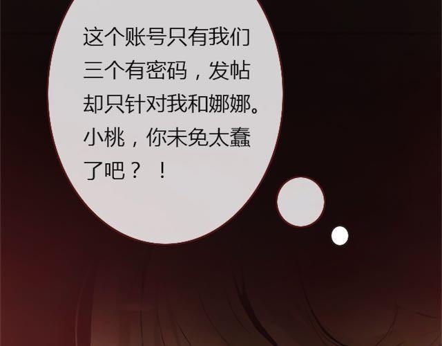 第8话 崩塌23
