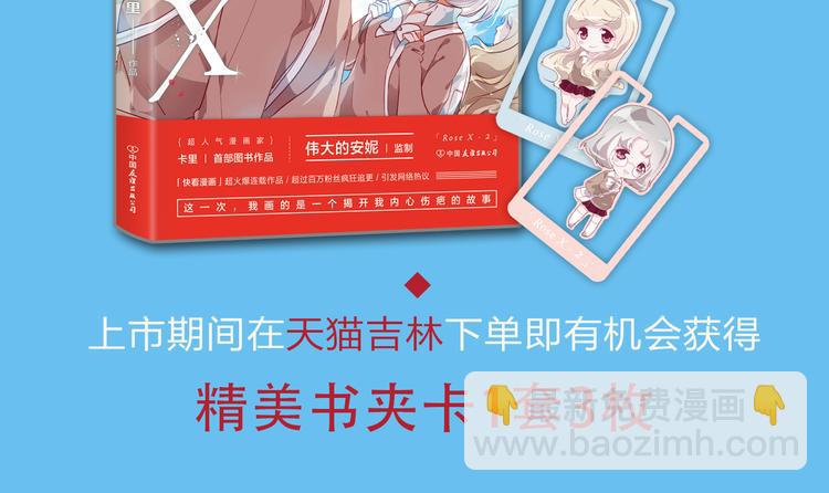 复仇高中完结上市！含福利！17