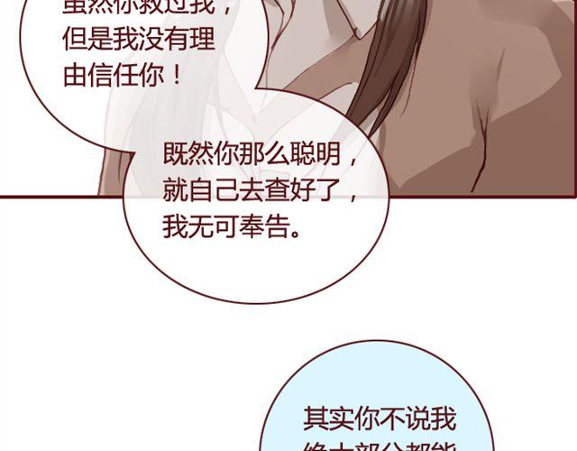 第15话 交易35
