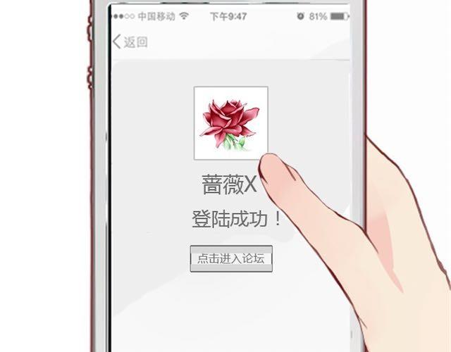 第6话 蔷薇X91