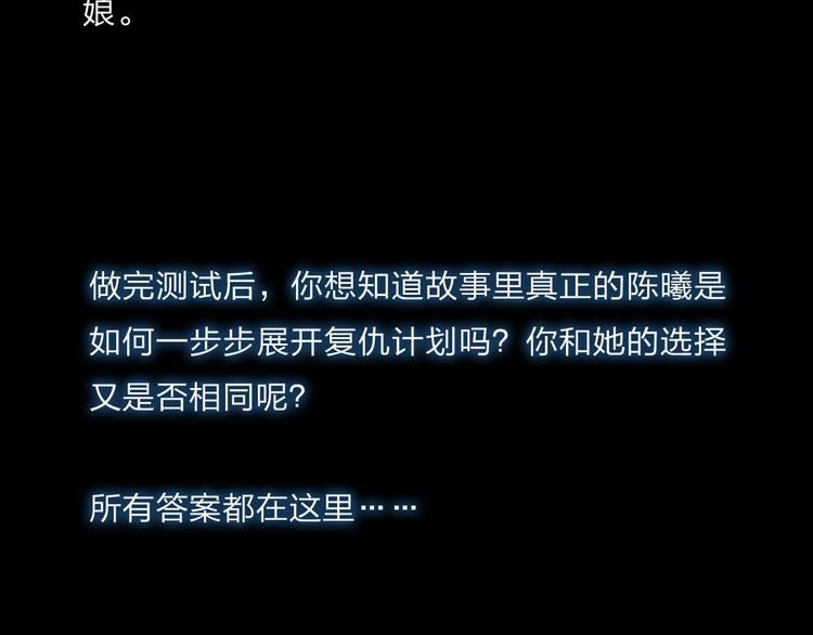 特别篇—后宫•陈曦传26