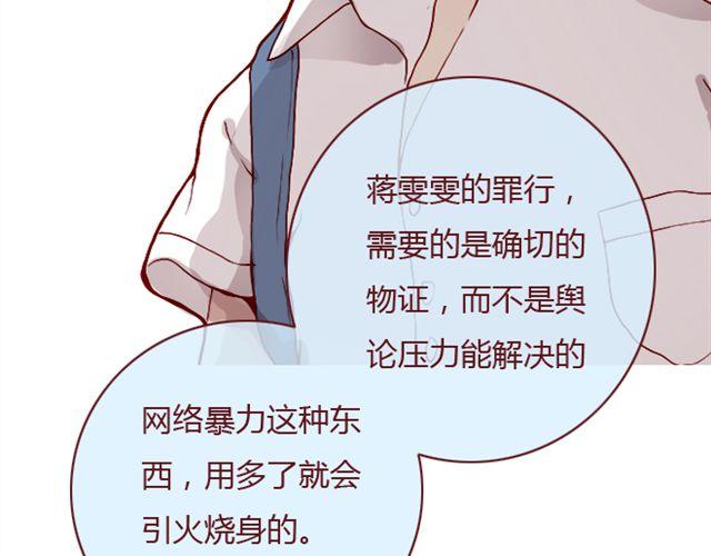 第25话  栽赃50