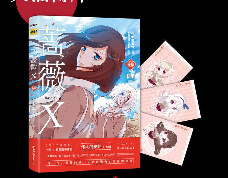 特别篇—后宫•陈曦传33