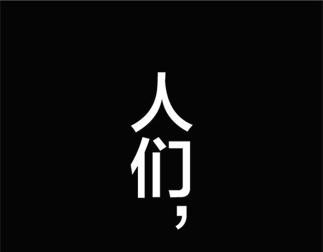 第4话 真相113