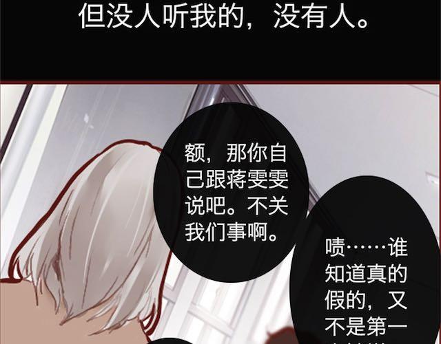 第4话 真相58