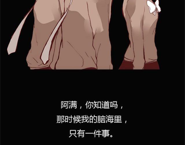 第8话 崩塌2