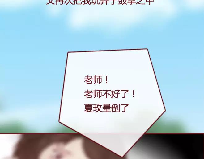 第16话 回忆65