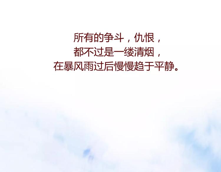 最终话 平静82