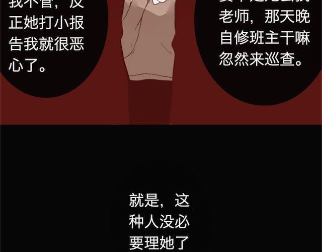 第4话 真相61