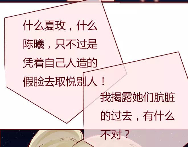 第23话  替罪羊56
