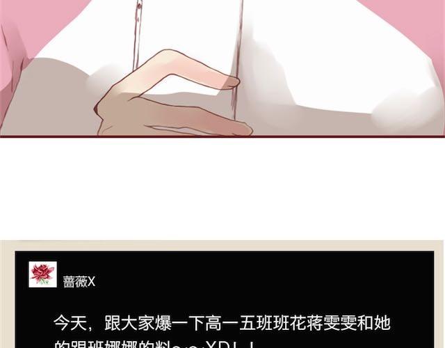 第6话 蔷薇X98