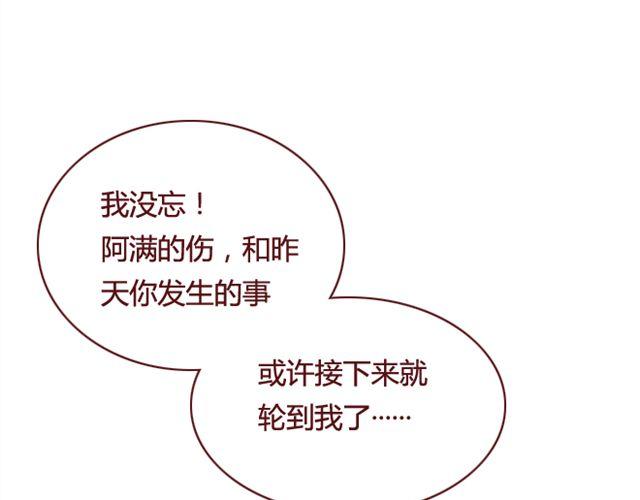 第14话 解围52