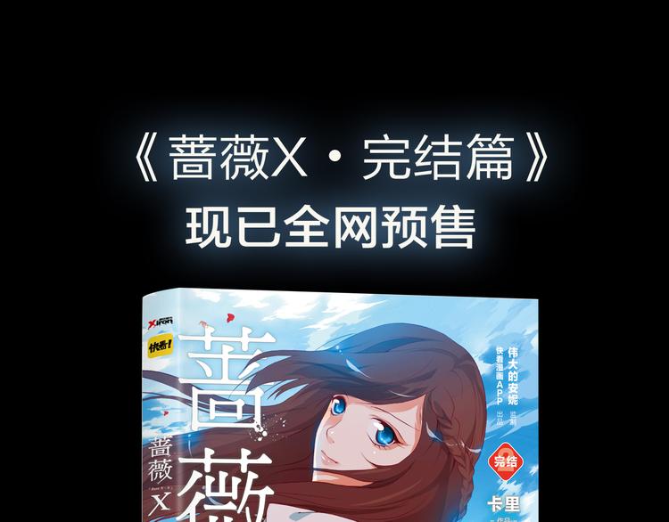 特别篇—后宫•陈曦传27