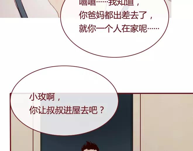 第16话 回忆41