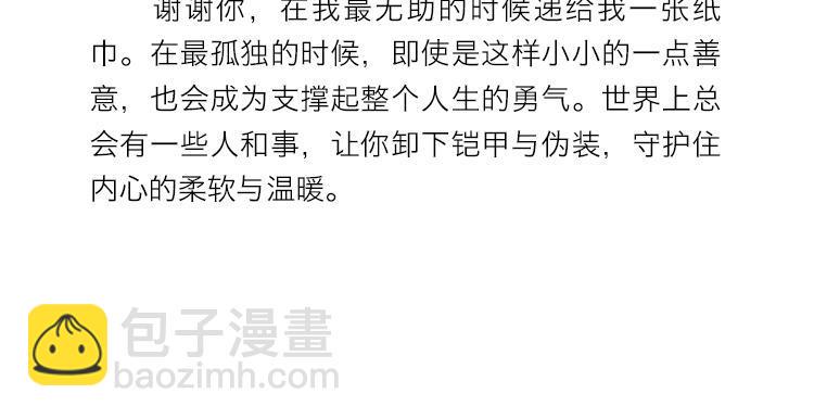 复仇高中完结上市！含福利！8