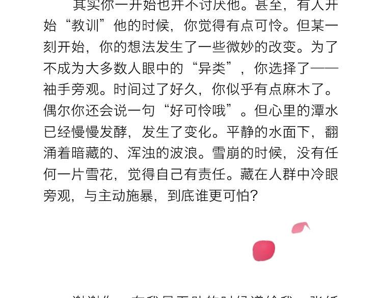 复仇高中完结上市！含福利！7