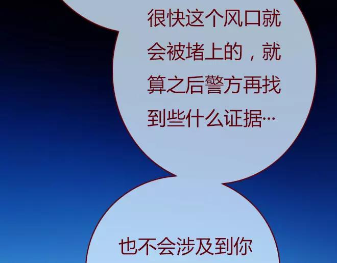 第23话  替罪羊94
