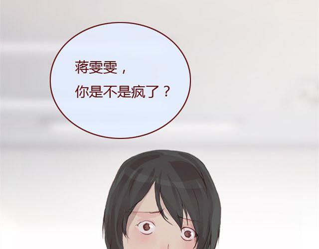 第26话 幻觉（上）45
