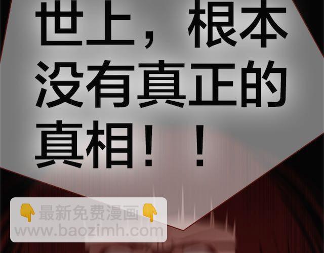 第4话 真相102