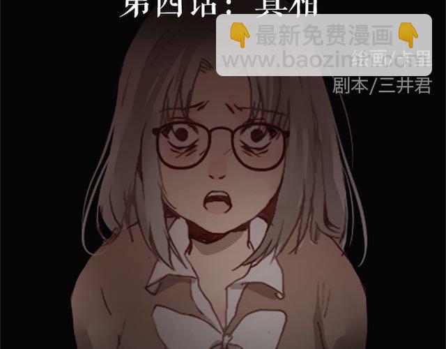 第4话 真相18