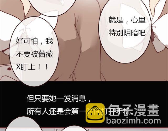 第6话 蔷薇X78