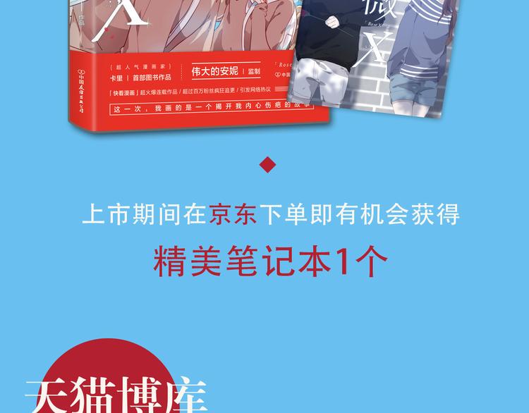 复仇高中完结上市！含福利！12