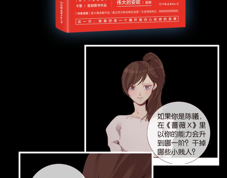 特别篇—后宫•陈曦传2