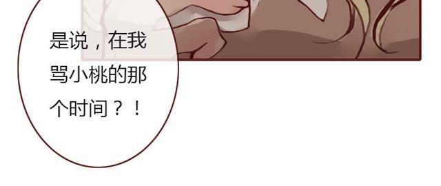 第8话 崩塌66