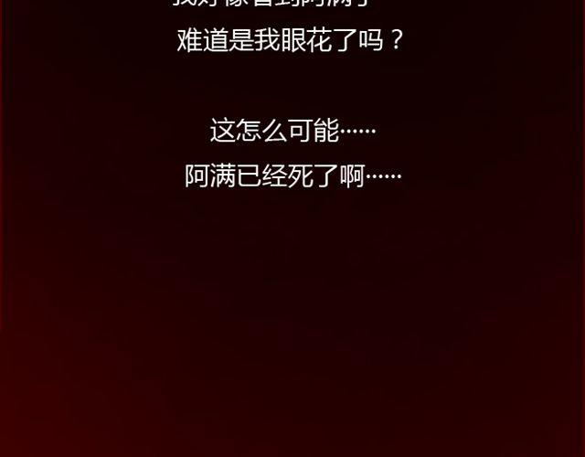 第26话 幻觉（上）38