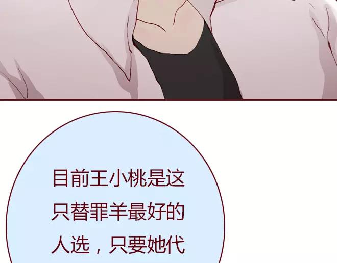 第23话  替罪羊90