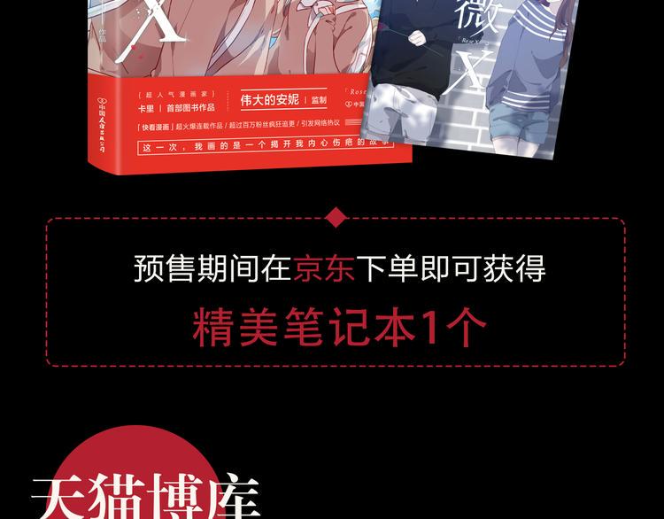 特别篇—后宫•陈曦传32