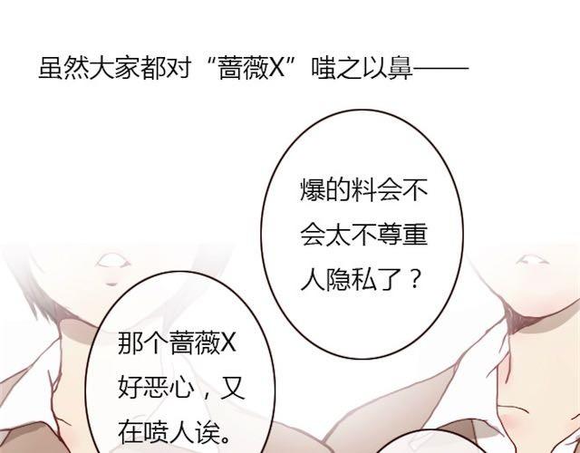 第6话 蔷薇X77