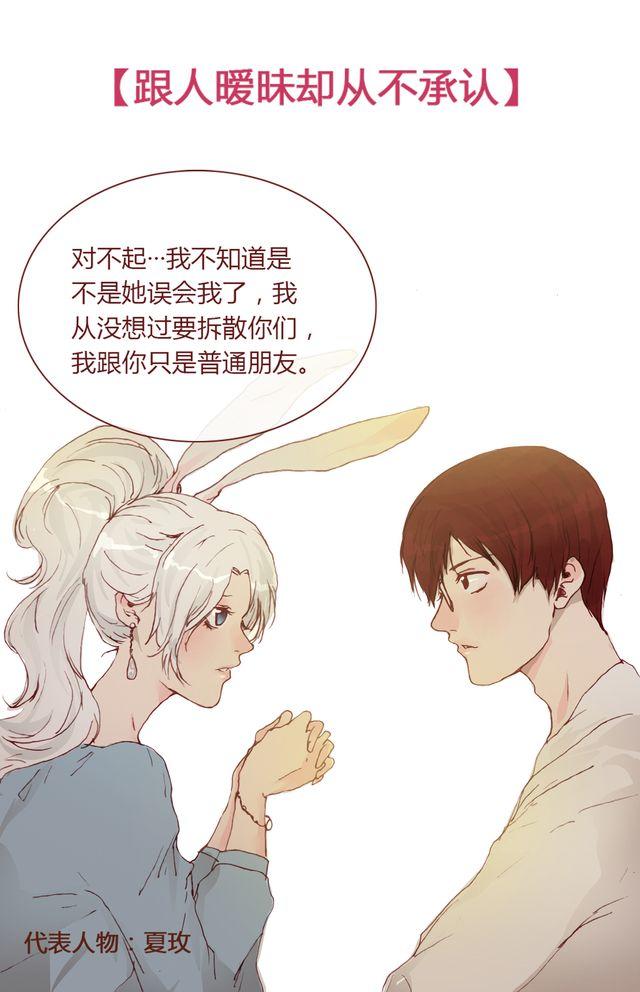 特别篇：最受不了的女生类型1