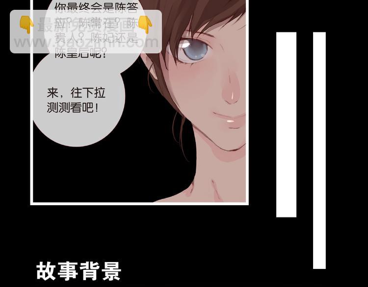 特别篇—后宫•陈曦传3