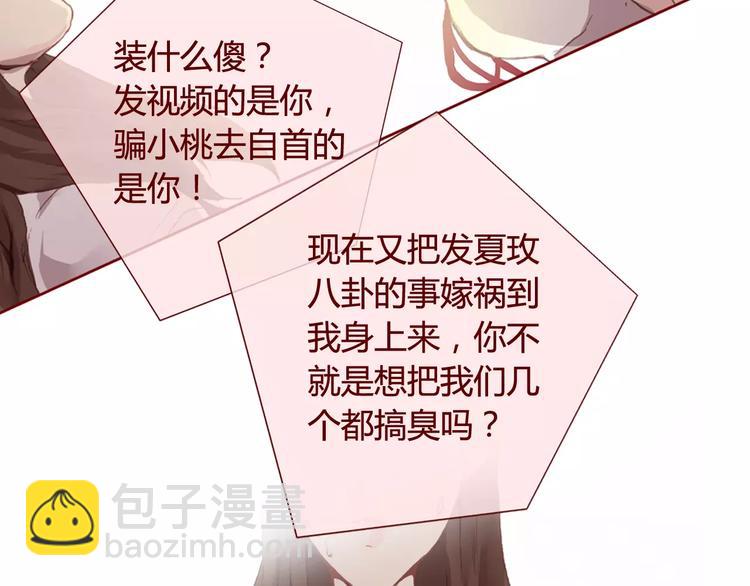 第27话  对峙54