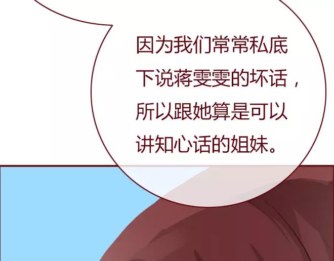 第23话  替罪羊77