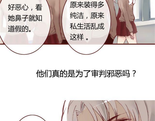 第11话 惩罚3