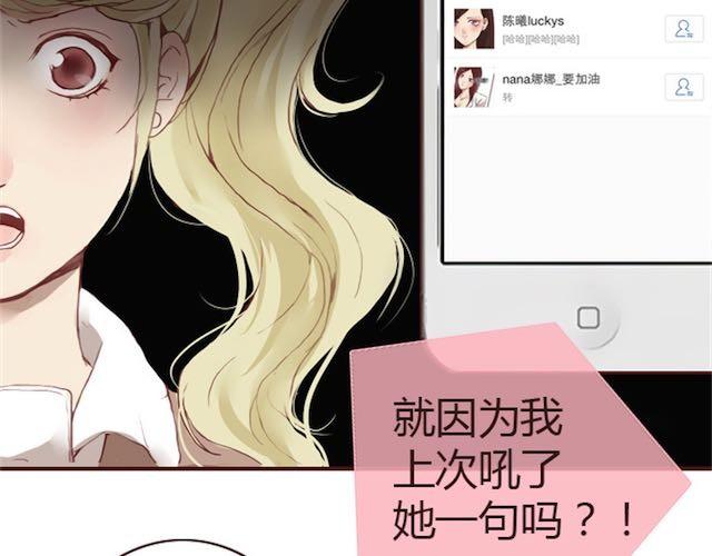 第6话 蔷薇X45