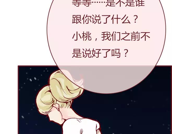 第23话  替罪羊35
