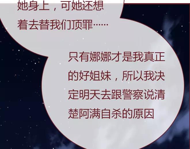 第23话  替罪羊46