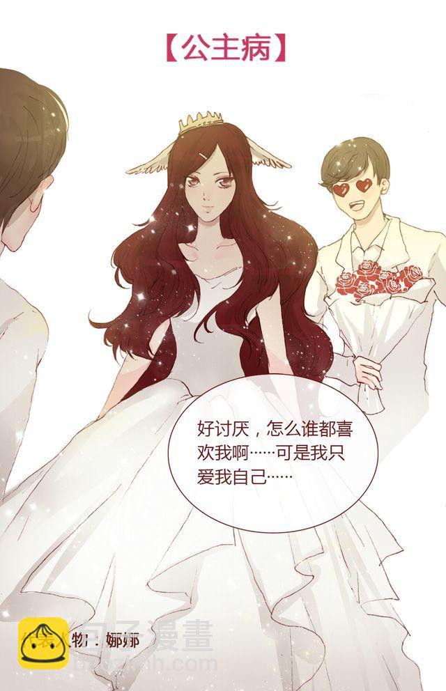特别篇：最受不了的女生类型3