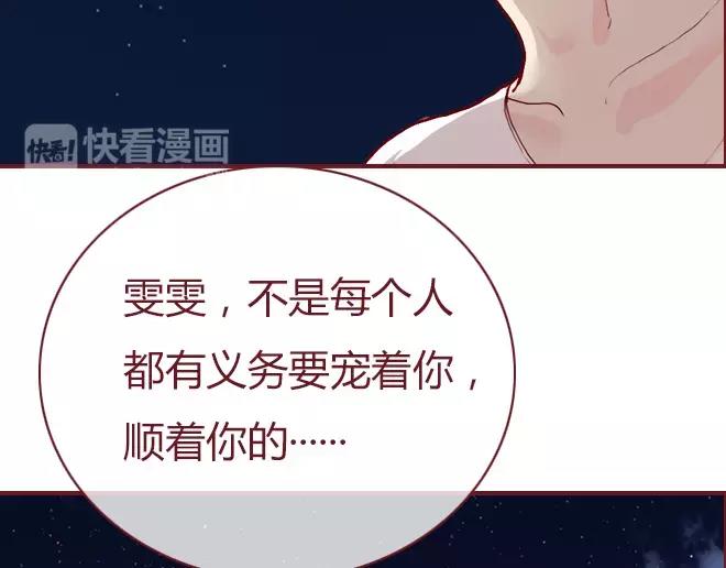 第23话  替罪羊41