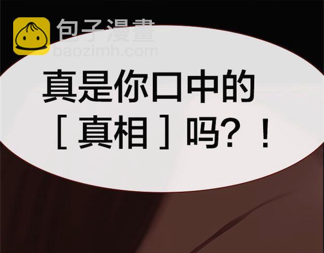 第4话 真相98