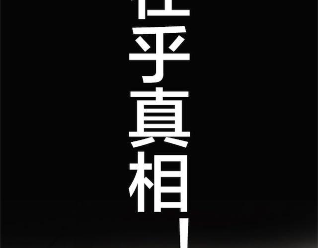 第4话 真相115