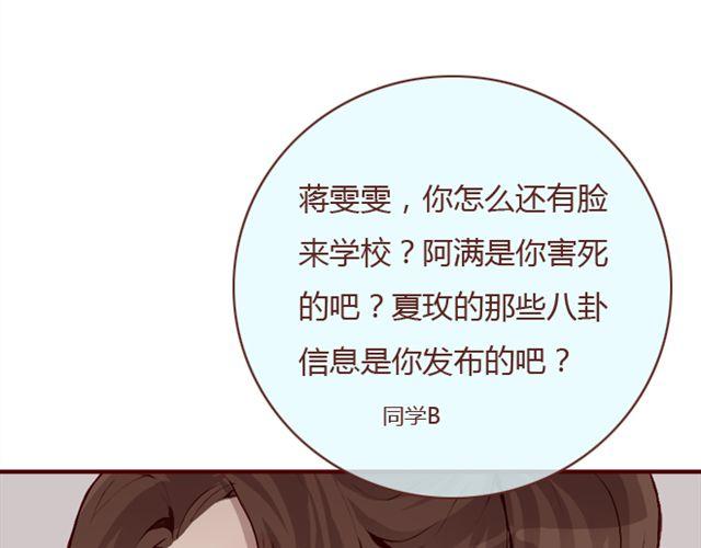 第25话  栽赃74