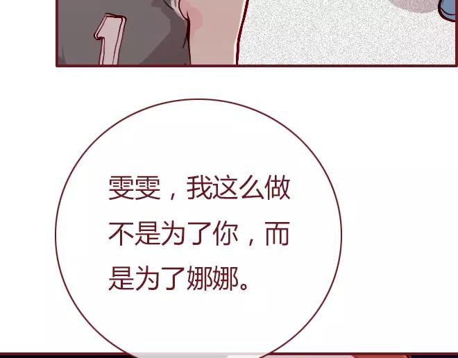 第23话  替罪羊29