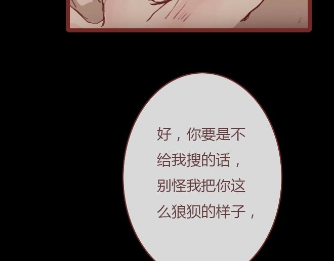 第7话 羞辱42