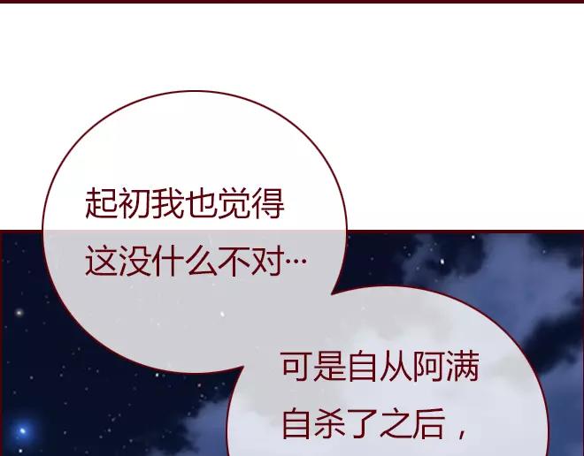 第23话  替罪羊58