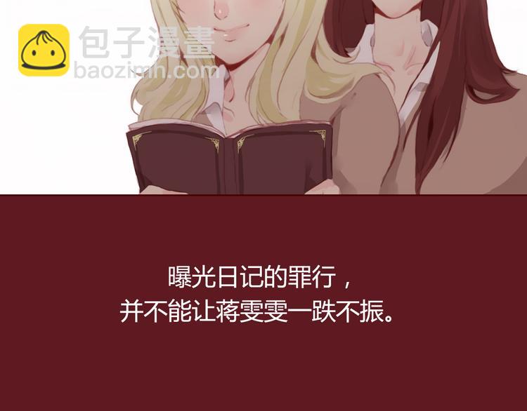 第30话 计谋29